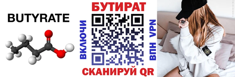 БУТИРАТ жидкий экстази Новоалтайск