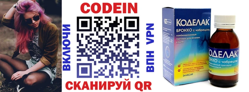 где купить наркоту  Новоалтайск  Кодеиновый сироп Lean Purple Drank 