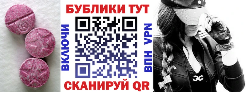 Экстази ешки  Новоалтайск 