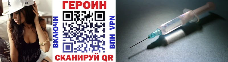ГЕРОИН Афган  Новоалтайск 