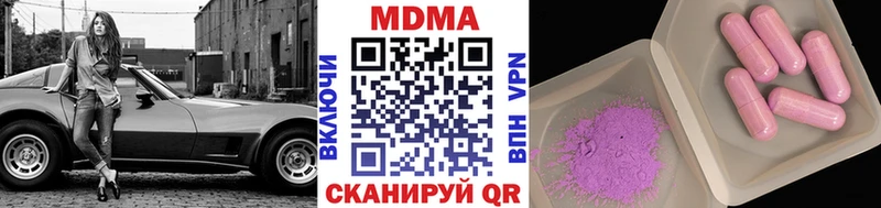 МДМА crystal  Новоалтайск 