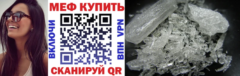 МЕФ mephedrone  Новоалтайск 