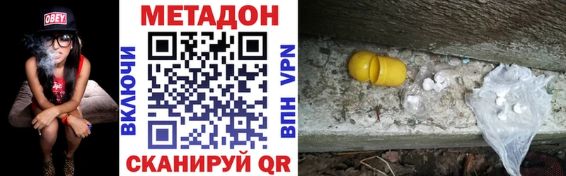 купить закладку Новоалтайск МЕТАДОН белоснежный