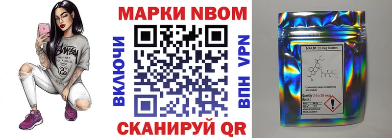 Марки N-bome 1,5мг  Новоалтайск 